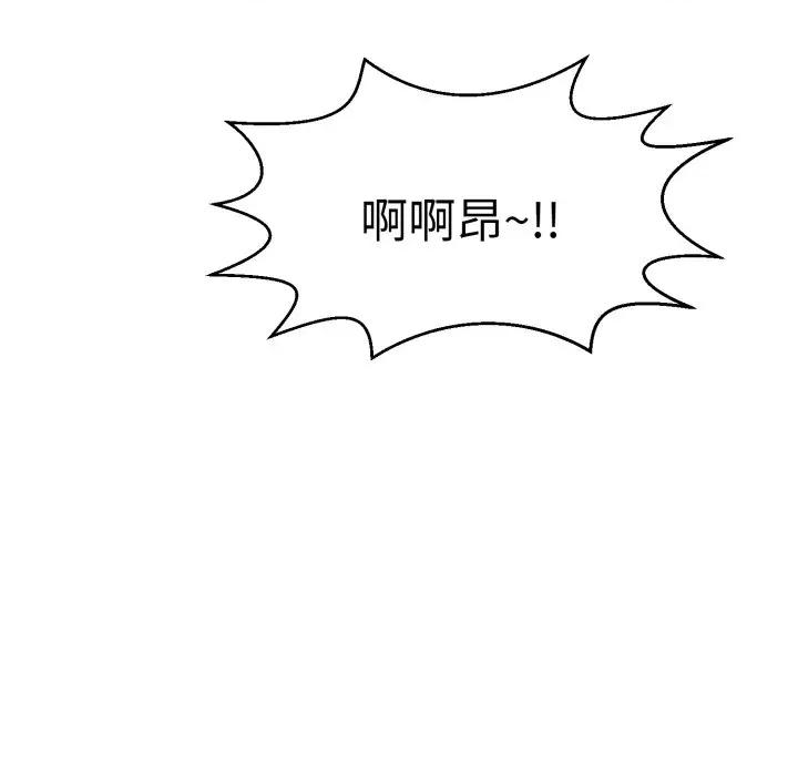 再爱我一次 再爱我一次-再爱我一次 第13话 第131页