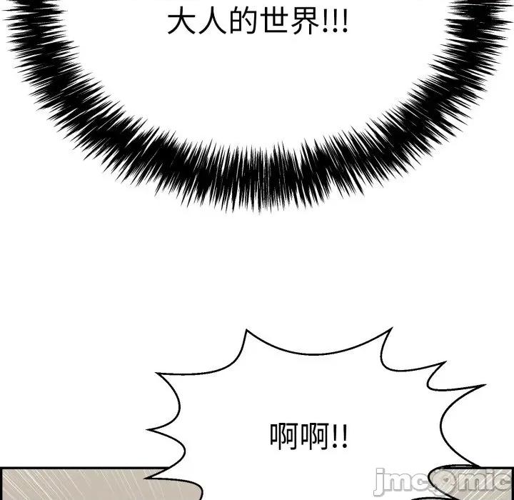 再爱我一次 再爱我一次-再爱我一次 第13话 第135页