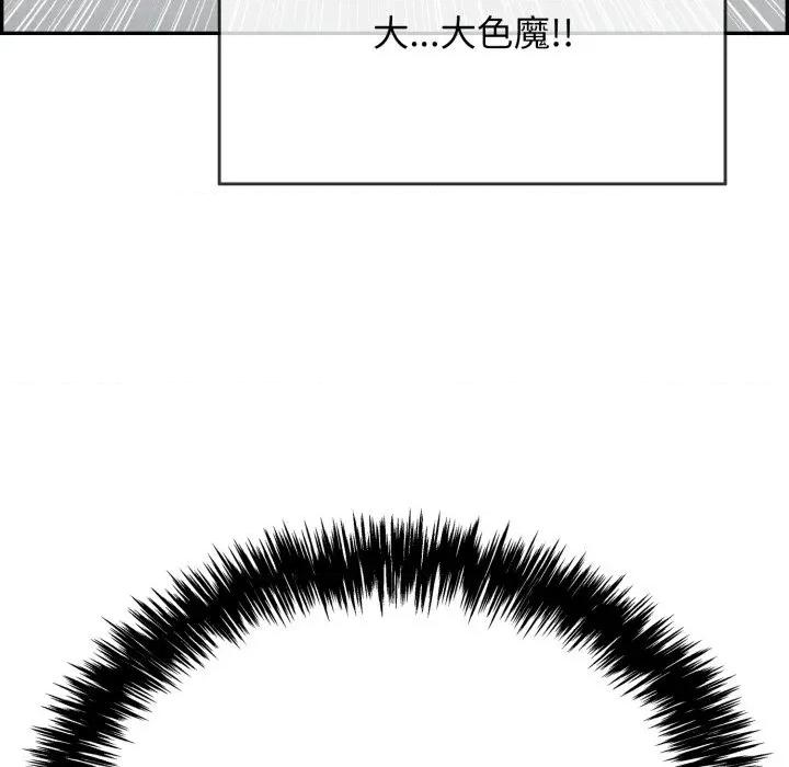 再爱我一次 再爱我一次-再爱我一次 第13话 第137页