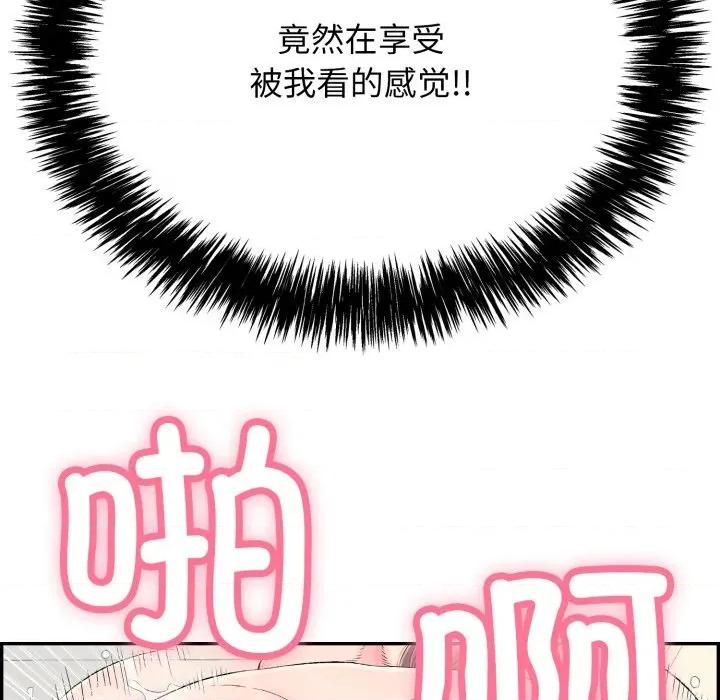 再爱我一次 再爱我一次-再爱我一次 第13话 第138页