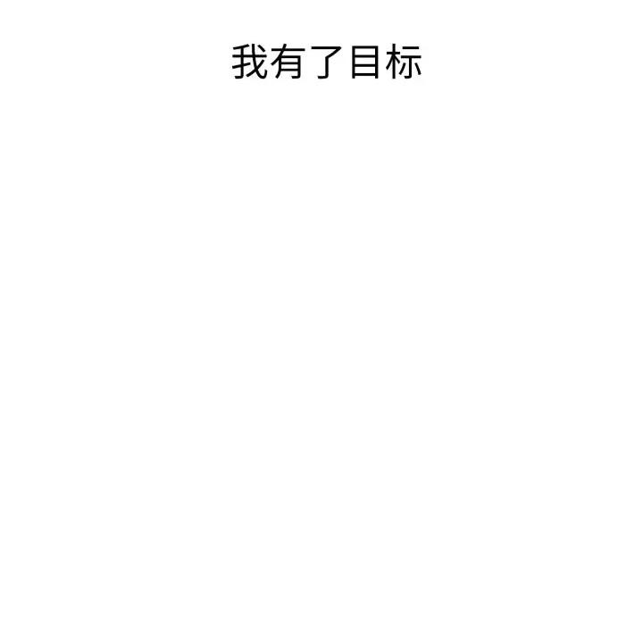 再爱我一次 再爱我一次-再爱我一次 第13话 第162页