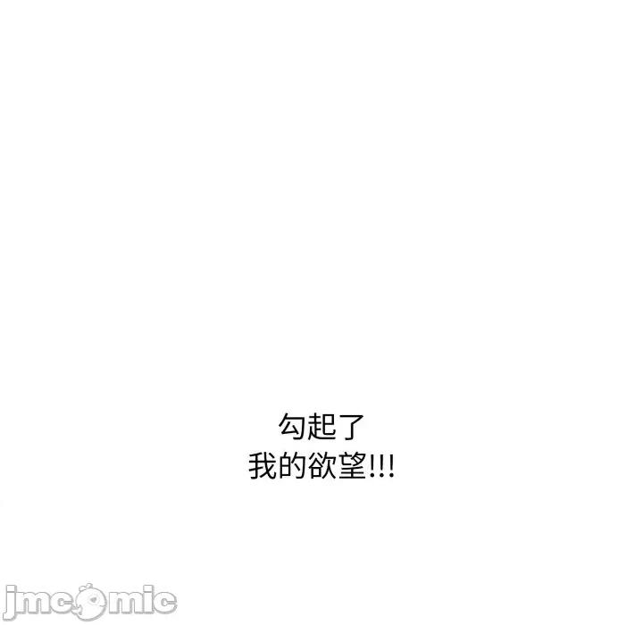 再爱我一次 再爱我一次-再爱我一次 第13话 第165页