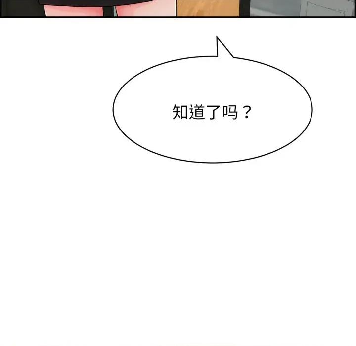 再爱我一次 再爱我一次-再爱我一次 第13话 第179页