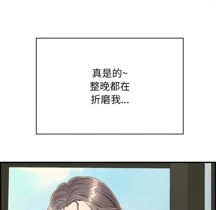 再爱我一次 再爱我一次-再爱我一次 第13话 第182页