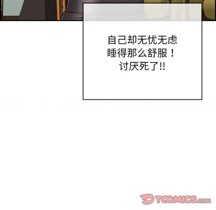 再爱我一次 再爱我一次-再爱我一次 第13话 第184页