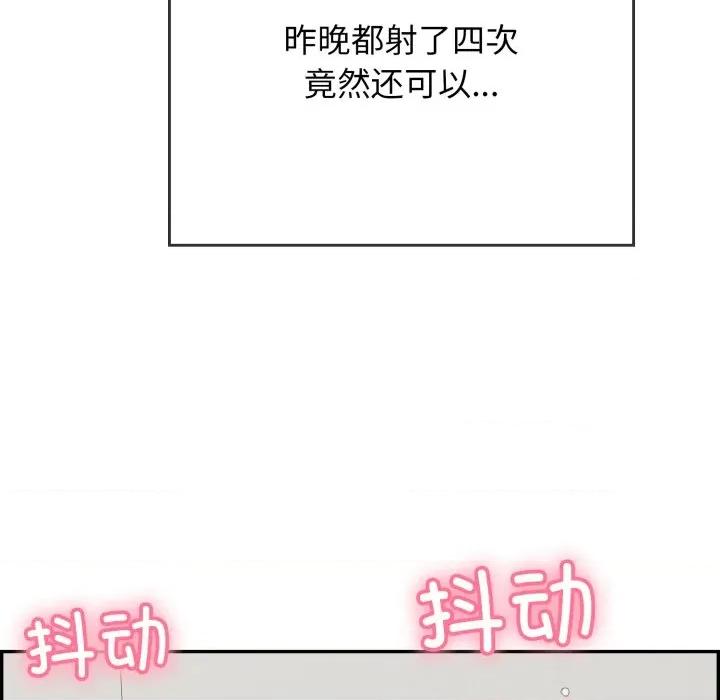再爱我一次 再爱我一次-再爱我一次 第13话 第188页