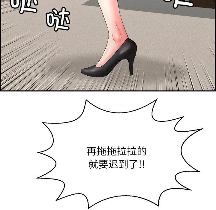 再爱我一次 再爱我一次-再爱我一次 第13话 第194页