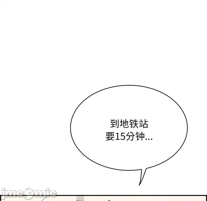再爱我一次 再爱我一次-再爱我一次 第13话 第195页