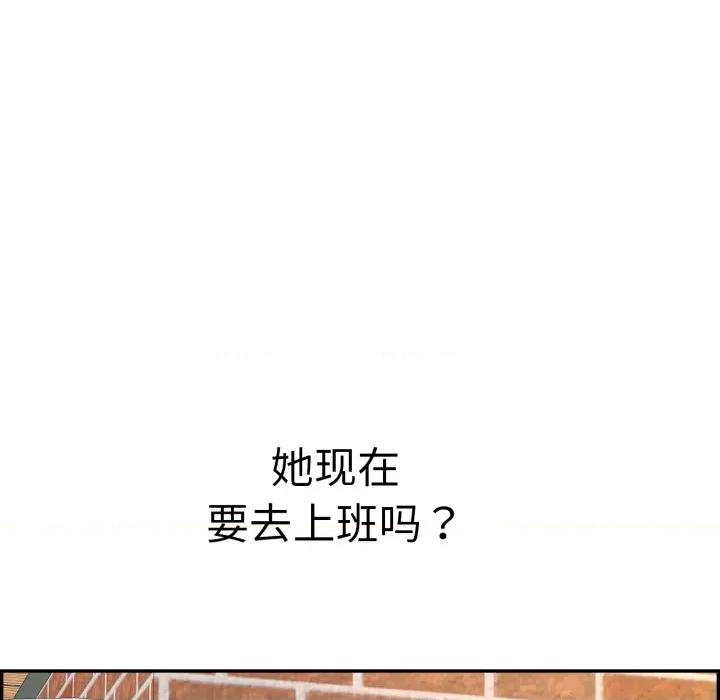 再爱我一次 再爱我一次-再爱我一次 第13话 第204页