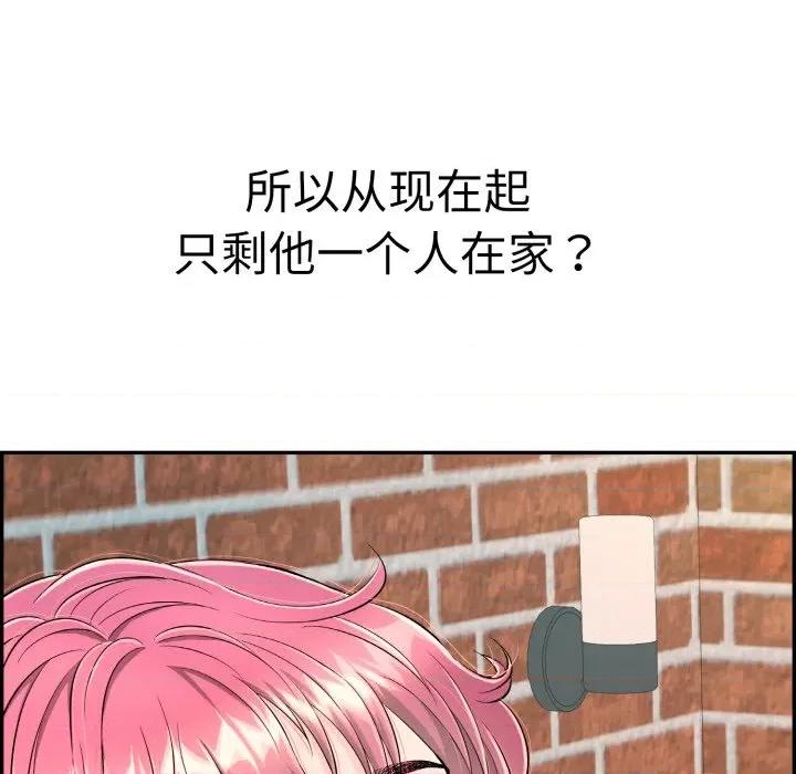 再爱我一次 再爱我一次-再爱我一次 第13话 第207页