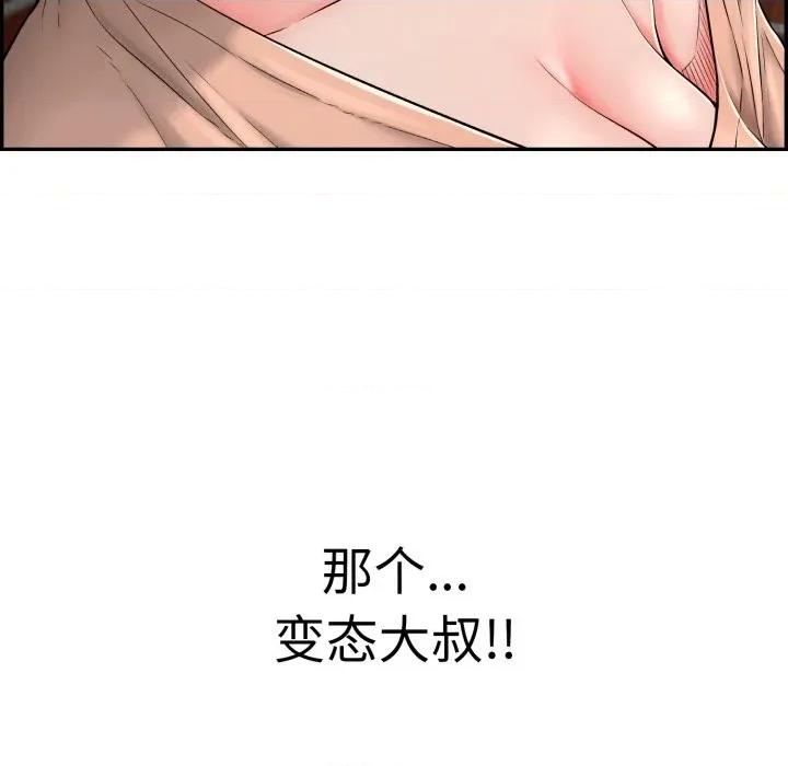 再爱我一次 再爱我一次-再爱我一次 第13话 第209页