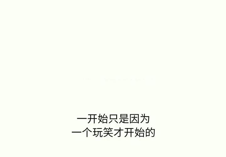 再爱我一次 再爱我一次-再爱我一次 第14话 第1页