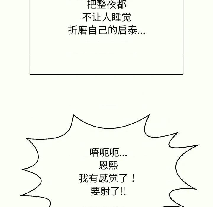 再爱我一次 再爱我一次-再爱我一次 第14话 第6页