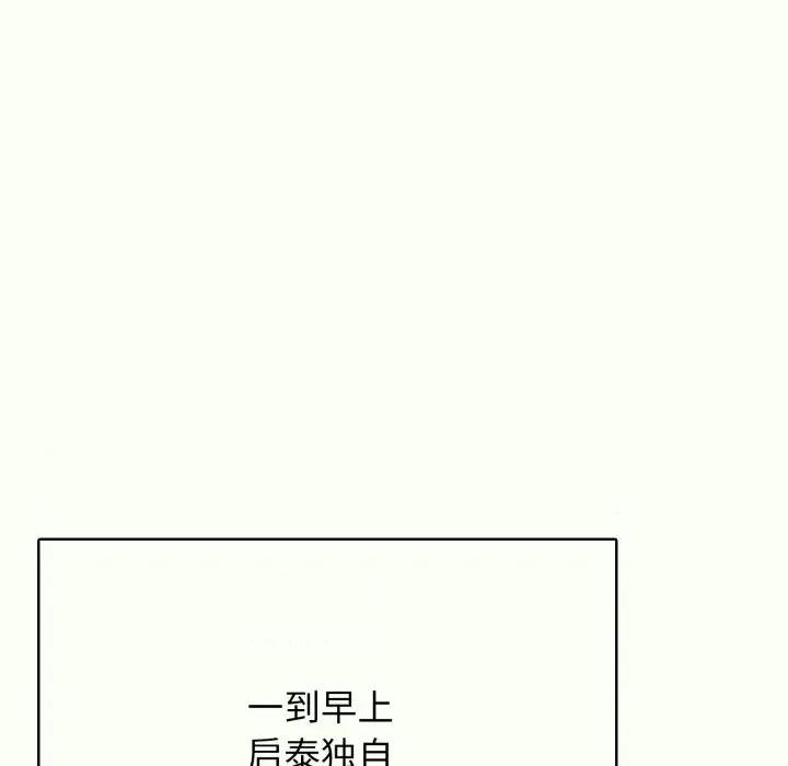 再爱我一次 再爱我一次-再爱我一次 第14话 第9页