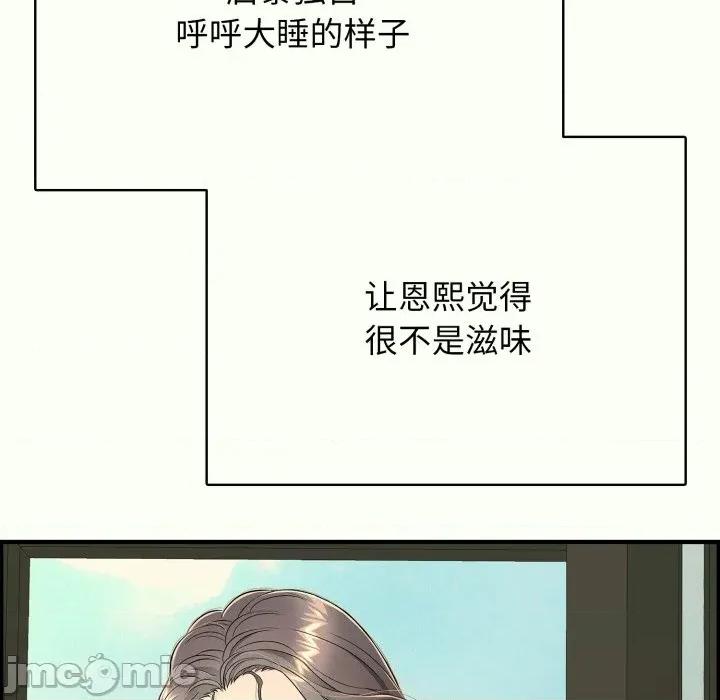 再爱我一次 再爱我一次-再爱我一次 第14话 第10页