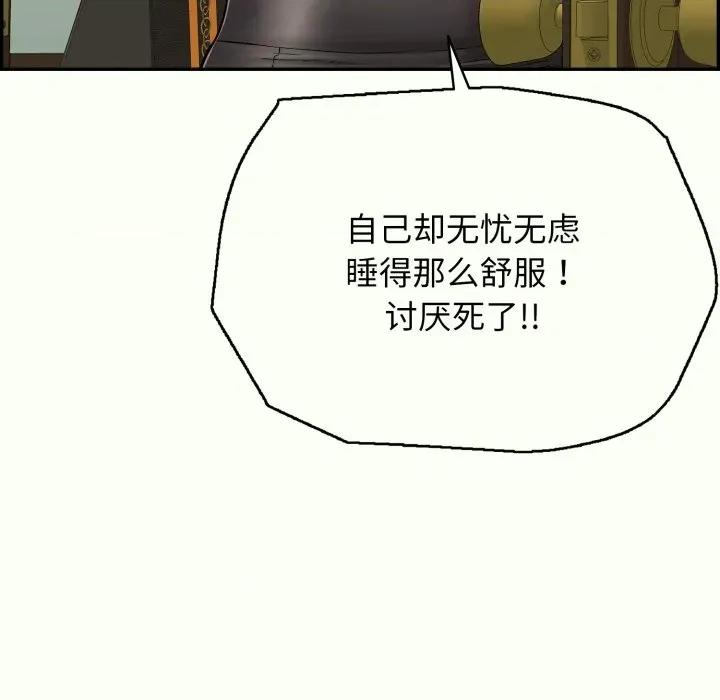 再爱我一次 再爱我一次-再爱我一次 第14话 第12页