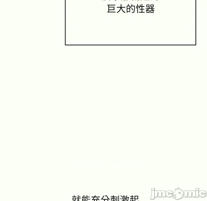 再爱我一次 再爱我一次-再爱我一次 第14话 第15页