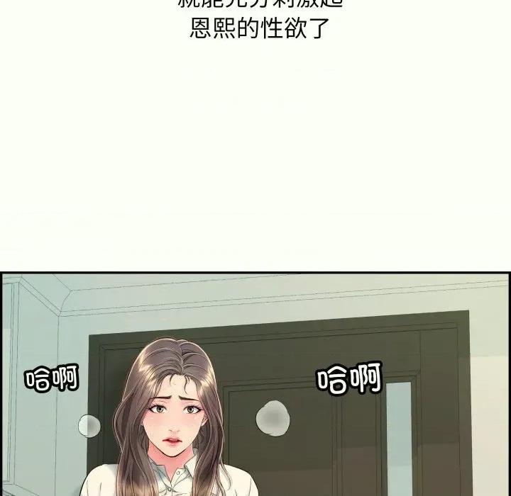 再爱我一次 再爱我一次-再爱我一次 第14话 第16页