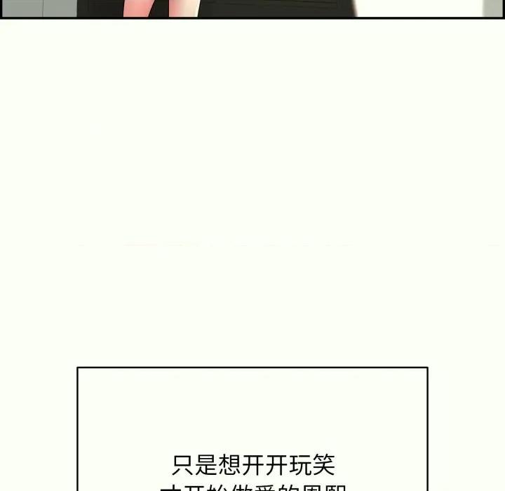 再爱我一次 再爱我一次-再爱我一次 第14话 第18页