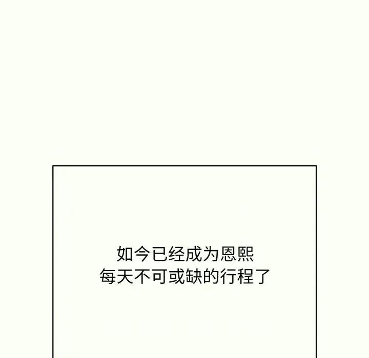 再爱我一次 再爱我一次-再爱我一次 第14话 第21页