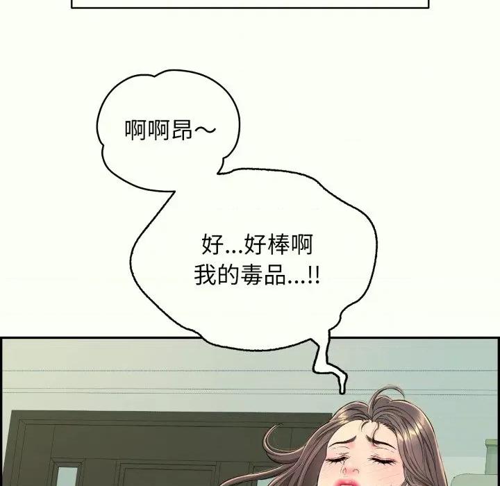 再爱我一次 再爱我一次-再爱我一次 第14话 第22页