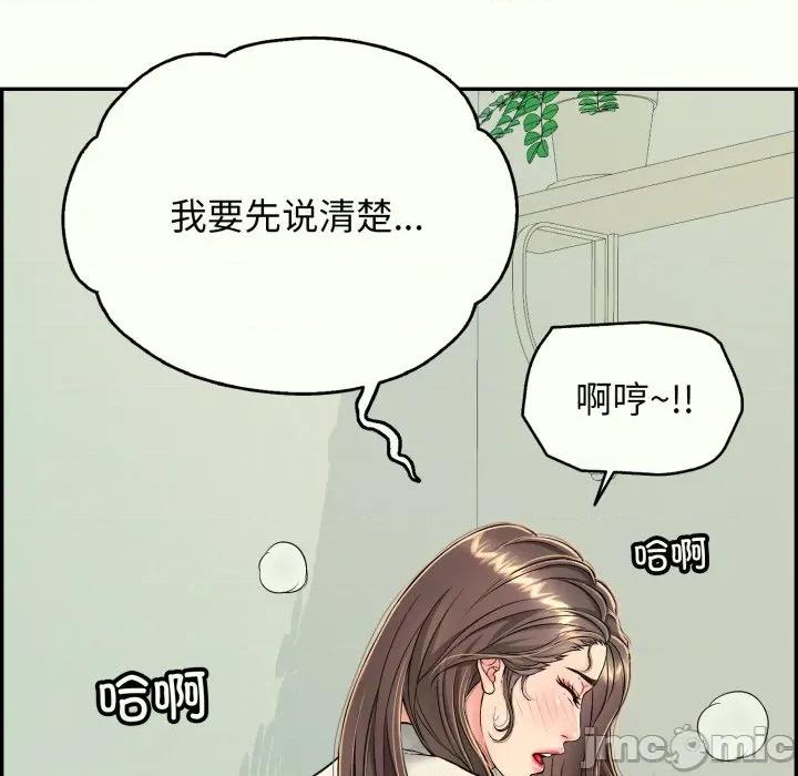 再爱我一次 再爱我一次-再爱我一次 第14话 第25页