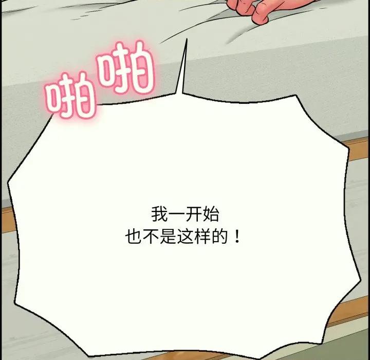 再爱我一次 再爱我一次-再爱我一次 第14话 第27页