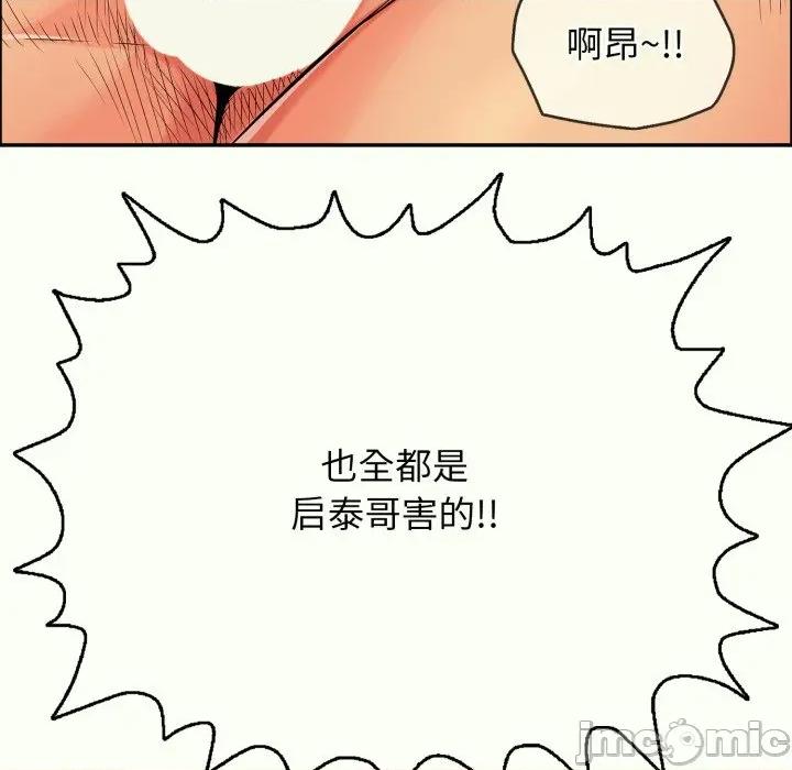 再爱我一次 再爱我一次-再爱我一次 第14话 第30页