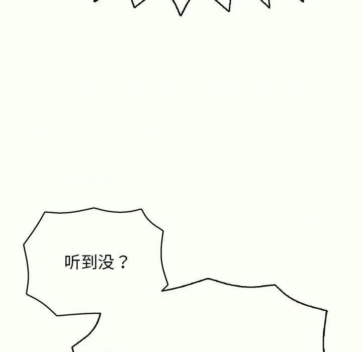 再爱我一次 再爱我一次-再爱我一次 第14话 第31页
