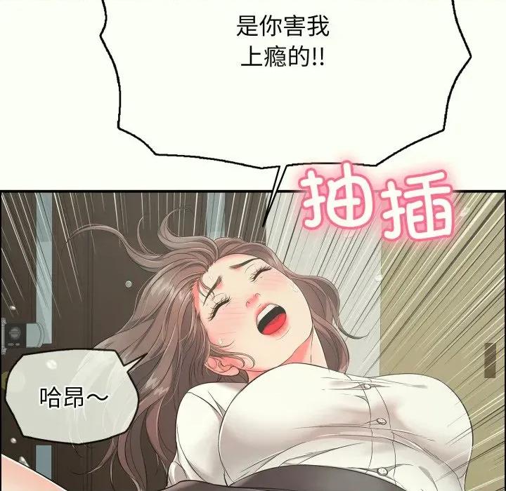 再爱我一次 再爱我一次-再爱我一次 第14话 第32页