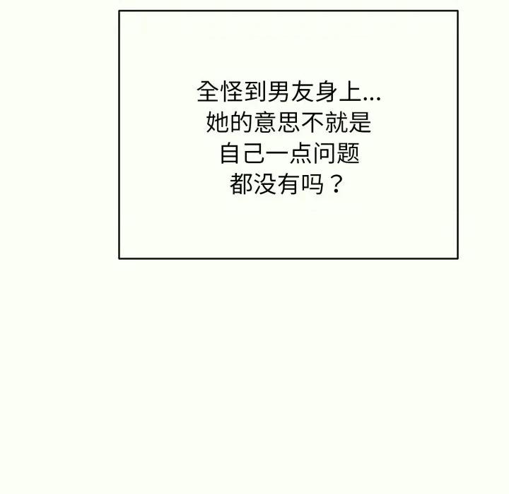 再爱我一次 再爱我一次-再爱我一次 第14话 第36页