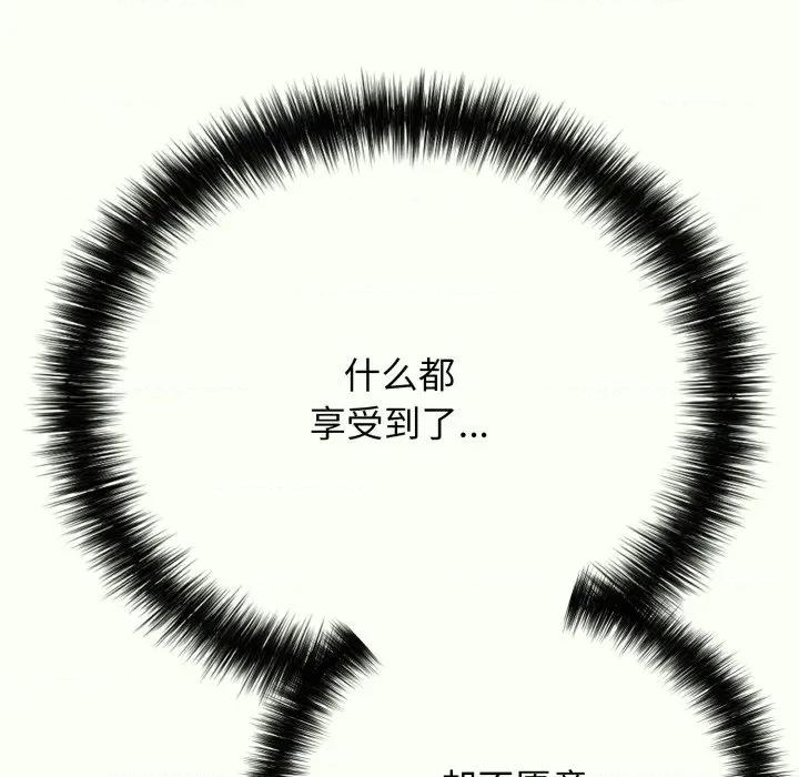 再爱我一次 再爱我一次-再爱我一次 第14话 第37页