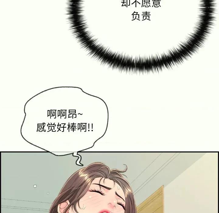 再爱我一次 再爱我一次-再爱我一次 第14话 第38页