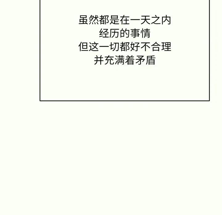 再爱我一次 再爱我一次-再爱我一次 第14话 第44页