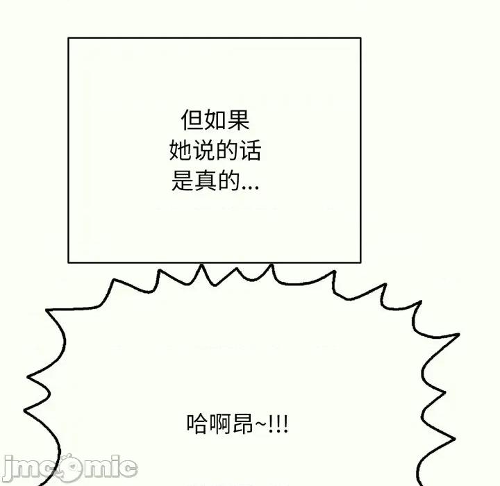 再爱我一次 再爱我一次-再爱我一次 第14话 第45页