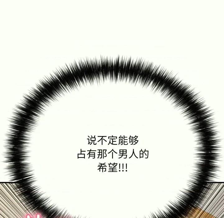 再爱我一次 再爱我一次-再爱我一次 第14话 第48页