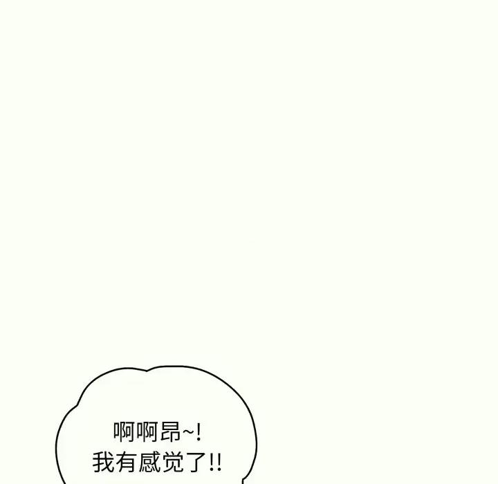再爱我一次 再爱我一次-再爱我一次 第14话 第52页
