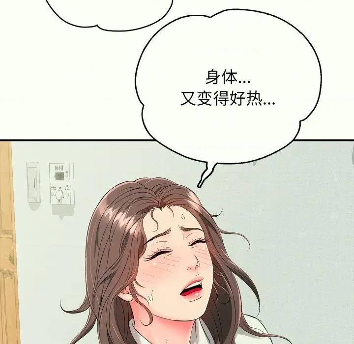 再爱我一次 再爱我一次-再爱我一次 第14话 第53页