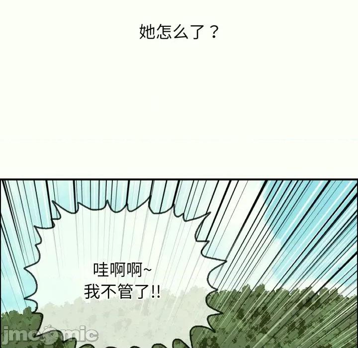 再爱我一次 再爱我一次-再爱我一次 第14话 第60页
