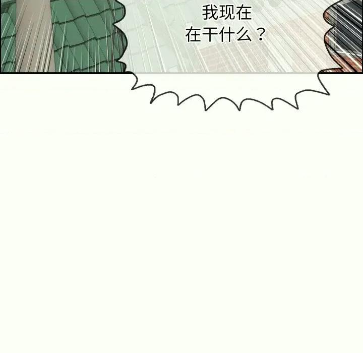 再爱我一次 再爱我一次-再爱我一次 第14话 第62页