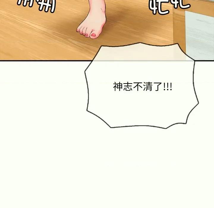 再爱我一次 再爱我一次-再爱我一次 第14话 第64页