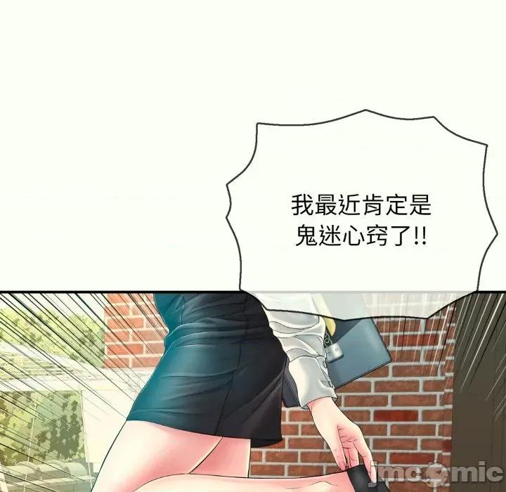 再爱我一次 再爱我一次-再爱我一次 第14话 第65页