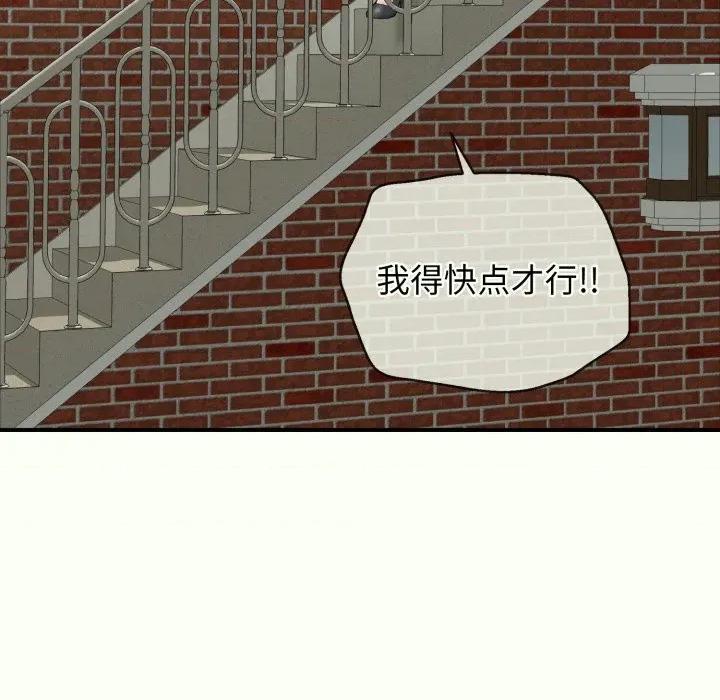 再爱我一次 再爱我一次-再爱我一次 第14话 第69页