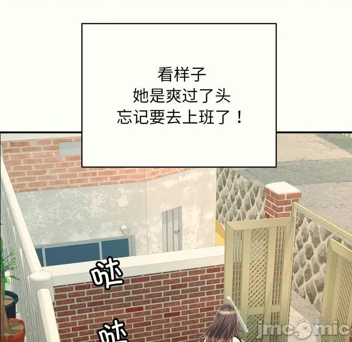 再爱我一次 再爱我一次-再爱我一次 第14话 第70页