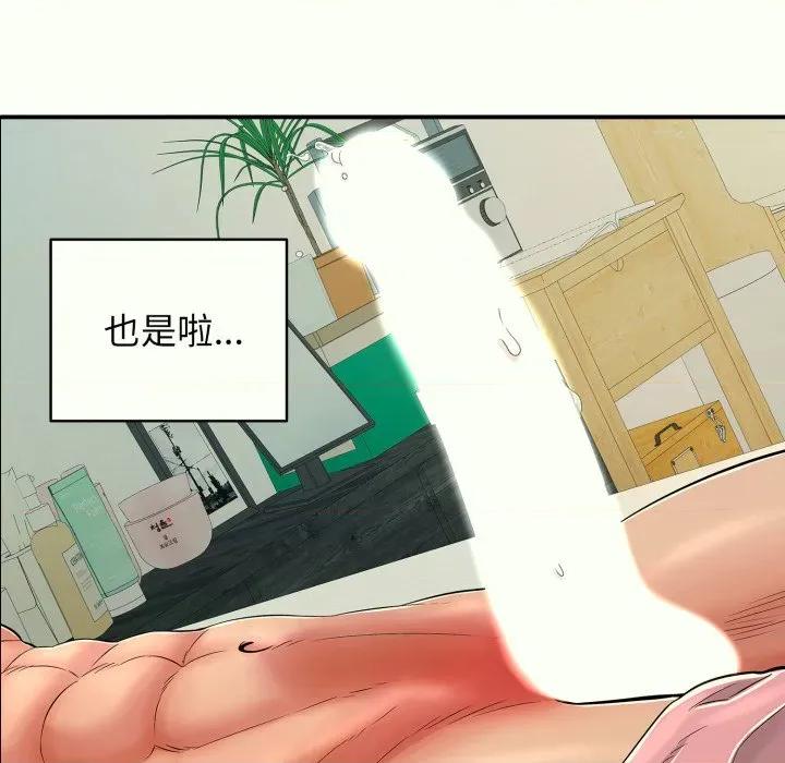 再爱我一次 再爱我一次-再爱我一次 第14话 第72页