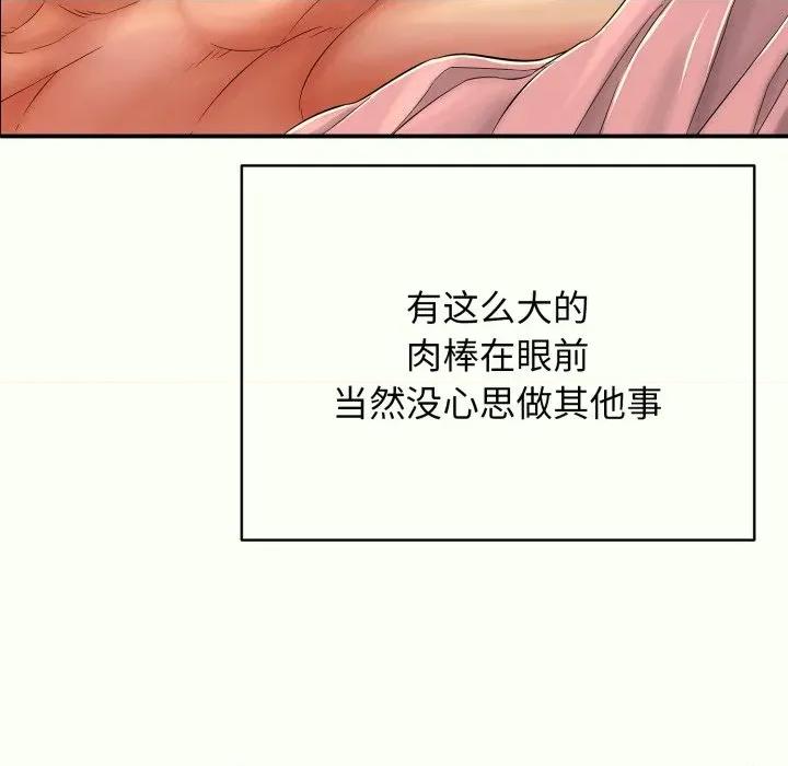 再爱我一次 再爱我一次-再爱我一次 第14话 第73页
