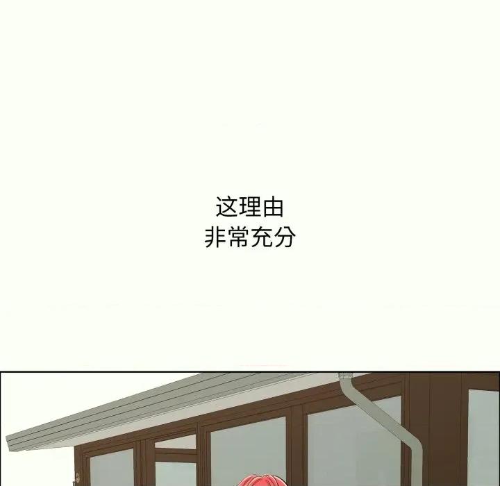 再爱我一次 再爱我一次-再爱我一次 第14话 第74页