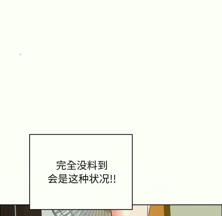 再爱我一次 再爱我一次-再爱我一次 第14话 第81页