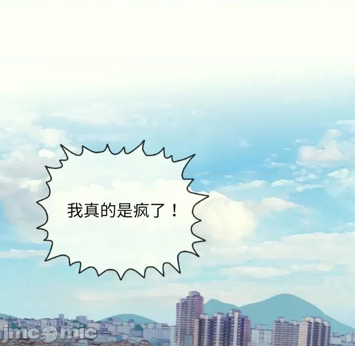 再爱我一次 再爱我一次-再爱我一次 第14话 第90页