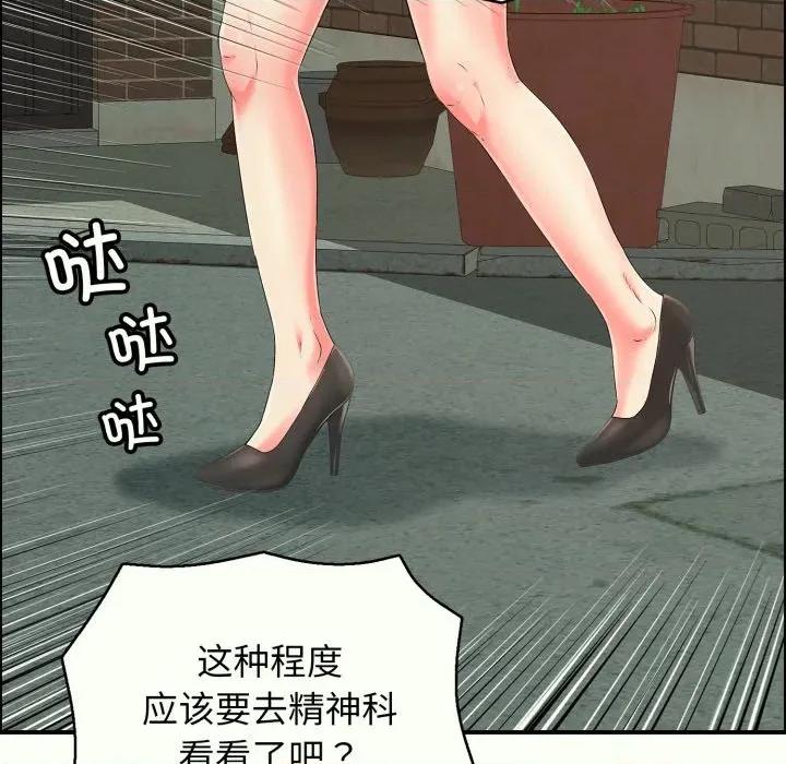 再爱我一次 再爱我一次-再爱我一次 第14话 第93页
